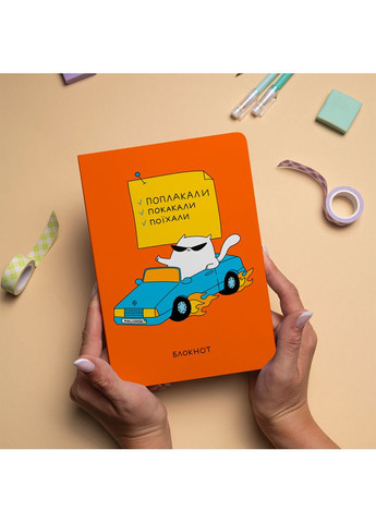 Блокнот в клетку x Maliunok «Деловой кот» Orner (373415658)