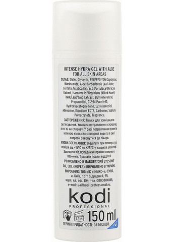 Универсальный гель из алоэ для увлажнения кожи Intense Hydra Gel with Aloe 150ml (924025-50601) Kodi Professional (368657825)