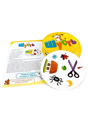 Настільна гра Шусть 115450 Зірка (333708318)