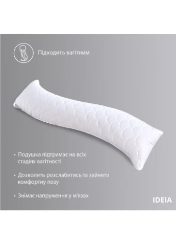 Подушка ортопедична для сну та відпочинку 40х130 см S-Form подушка довга для тіла антиалергенна с-форма зручна IDEIA (386252738)