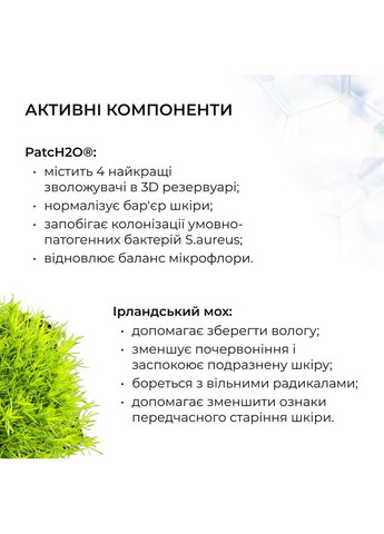 Мультифункціональні та заспокійливі патчі Niacinamide & Centella Hillary (332200489)