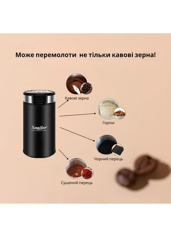 Кавомолка SF-3526 black Sonifer (298128965)