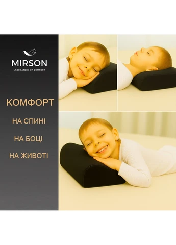 Подушка ортопедическая №6113 Delicate satin Black Pearl KIDDY 50*29*5/8 см 500*290*50 Mirson (398953736)