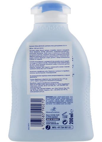 Детский шампунь-гель для купания 2 в 1 Baby Bath & Shampoo 500ml (586843-74389) Sanosan (368636868)