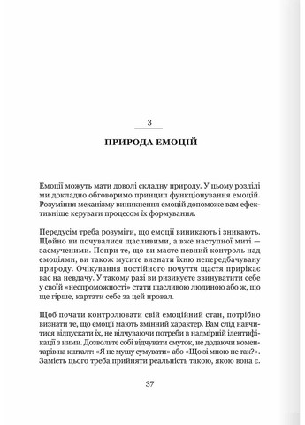 Мастер эмоций Моноліт-Bizz (370078612)