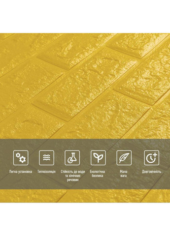 3D панель самоклеюча 700х770х5мм цегла Жовтий love-shopping Sticker Wall (354655434)