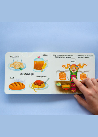 Книжка з механізмом. Перша книжка з рухомими елементами. Із чого це зроблено. Дивись, читай, крути, штовхай Кристал Бук F00026410 (336329482)