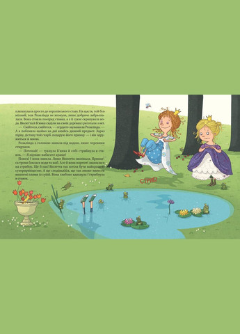 Книга Ужасно замечательная суперпринцесса. Автор - Урсула Познанские ( ) Vivat (338869341)