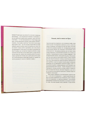 Твоє, моє, нічиє та інше — Карі Ольга |, книга українською, нова, тверда Видавництво Старого Лева (362679257)