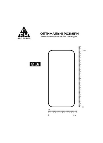 Скло захисне (ARM86212) ArmorStandart Pro Apple iPhone 17 Pro Max (366661239)
