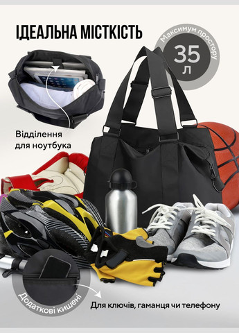 Сумка спортивна для тренувань фітнесу спортзалу чоловіча жіноча дорожня ручна поклажа з відділом для взуття 35 л Чорна 73468 OnePro (347729581)