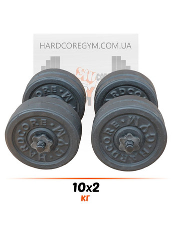 Гантели наборные 10 кг х2 [Гранилит] No Brand (326596710)