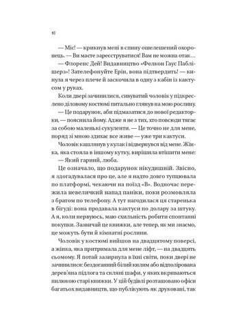 Книга Мертві романтики / Ешлі Постон (українською) Vivat (328904907)