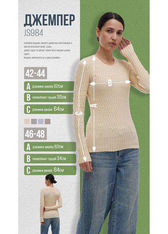 Бежевый демисезонный джемпер js984 Sewel