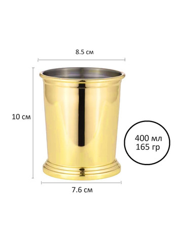 Склянка для мохіто 400 мл золото хайбол з нержавіючої сталі для охолоджених напоїв REMY-DECOR (300520749)