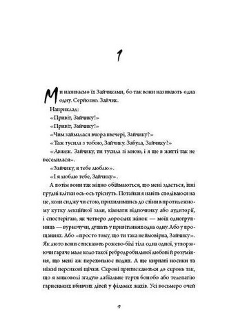 Зайка (розовая книга) Жорж (370065908)