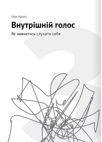 Сам собі психолог. Збірник самарі + аудіокнижка Моноліт-Bizz (370269057)