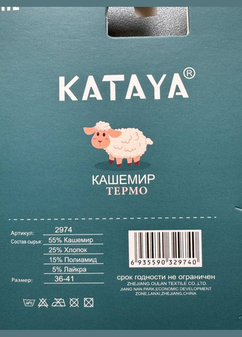 Світло-коричневі 1 пара високі кашемірові теплі і не товсті шкарпетки (314984193)