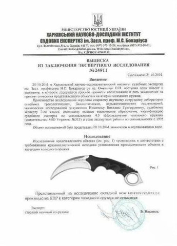 Ніж керамбіт незкладний, кіготь із гри Counter-Strike GO No Brand (370770534)