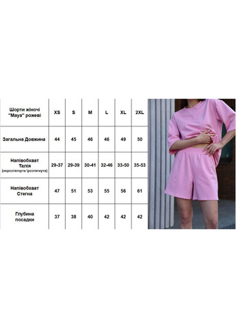 Шорты женские "Maya" розовые No Brand (332068274)