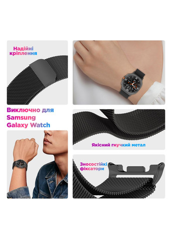 Ремешок Milanese Magnetic Samsung Watch 8/8 Classic (20x113 mm) Black (ARM87358) ArmorStandart (358650467)