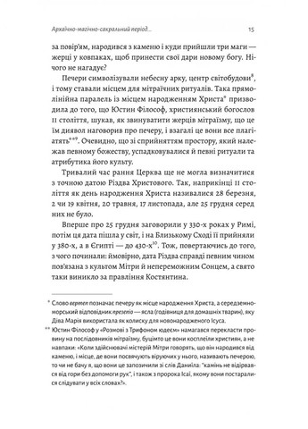 Під подушку чи під ялинку? Антропологічне дослідження свят Лабораторія (370051606)