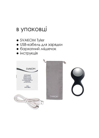 Эрекционное кольцо с вибрацией Tyler Black Svakom (369947991)