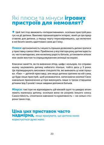 Цифровое детство. Гаджеты и ТВ. Запретить нельзя разрешить Артбукс (370068874)