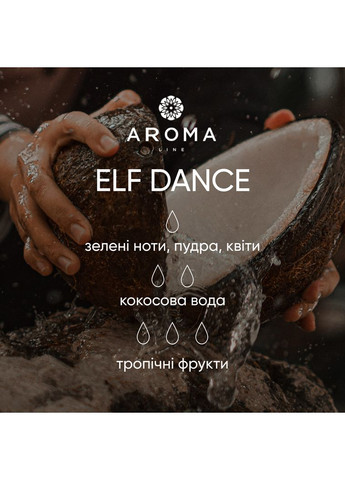 Аромат/отдушка ELF DANCE 50гр Aroma (316648472)
