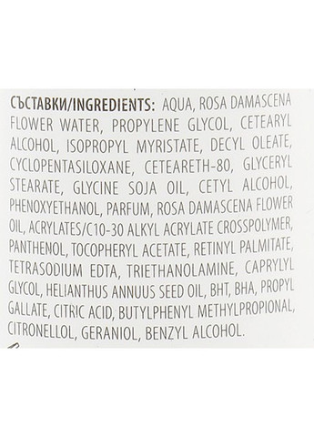 Лосьон для тела с розовым маслом - Bulgarska Rosa Lotion 200ml (196645-27316) Bulgarian Rose (368603736)