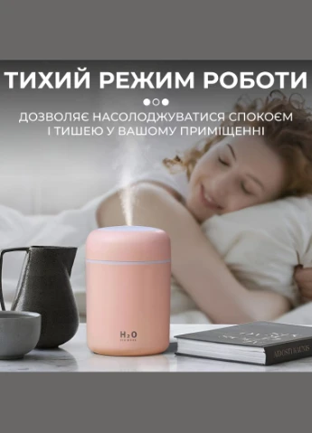 Увлажнитель воздуха Happy Life H2O Humidifier USB 300ml Pink No Brand HP-BH-15566 (298915785)