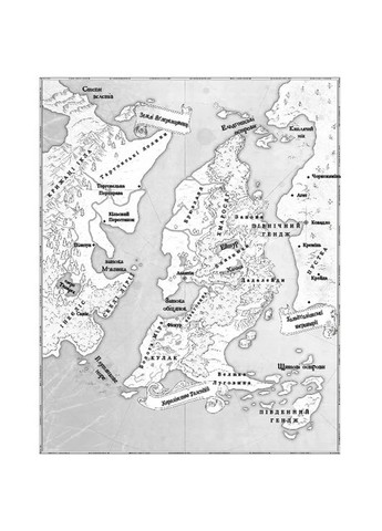 Падіння Місяця. Крижана колиска. Книга 2 BookChef (370064930)