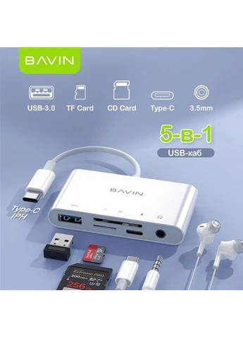 Док-станция OTG-32 5 портов White (U-OTG-32) Bavin (383366966)