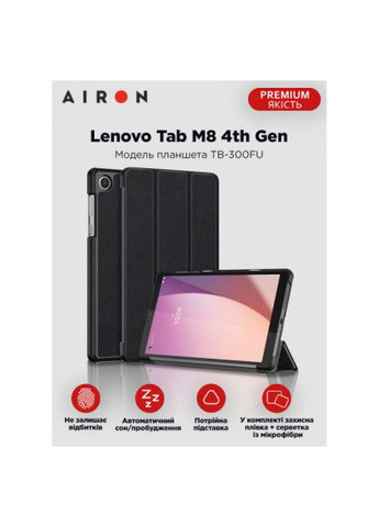 Чохол до планшета Premium Lenovo Tab M8 4th Gen (TB-300FU) + protective film black (4822352781092) Airon Premium Lenovo Tab M8 4th Gen (TB-300FU) + protect (366735169)