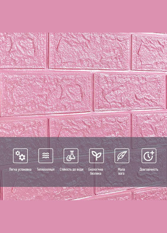 Самоклеюча 3D панель під рожеву цеглу 20000x700x3мм SW00001471 Sticker Wall (278314637)