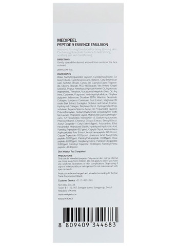 Емульсія з пептидами для еластичності шкіри - Medi Peel Peptide 9 Aqua Essence Emulsion 250ml (2-878200) Medi-Peel (369795502)