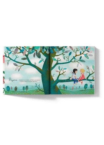 Книга Держаться за руки, сестричка. Автор - Лущевская Оксана ( ) Крокус (338878981)