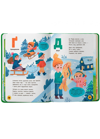 Абетка З Україною в серці - Олена Йігітер () Кристал Бук F00030890 (342714863)