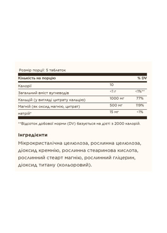 Кальций и магний цитрат 100 таблеток для здоровья костей и зубов Solgar (367956312)
