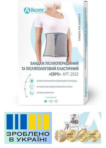 Бандаж послеоперационный . 3/100-110см. Мягкий. Бандаж абдоминальный. Поддерживающий пояс для поясницы и живота. Alkom 2023 (367722699)