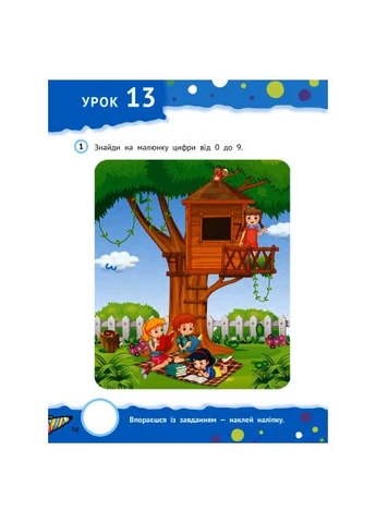 Книга Тямущі дошкільнята 5+ (9789669827180) Vivat Тямущі дошкільнята 5+ (401750745)