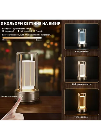 Лампа - нічник, настільна LED, акумуляторна, металева з прозорим циліндром Lem Berger (367581757)