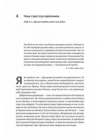 Книга Физическая (не)активность Что действительно делает нас здоровыми? (мягкая) (на украинском язык No Brand (322122807)