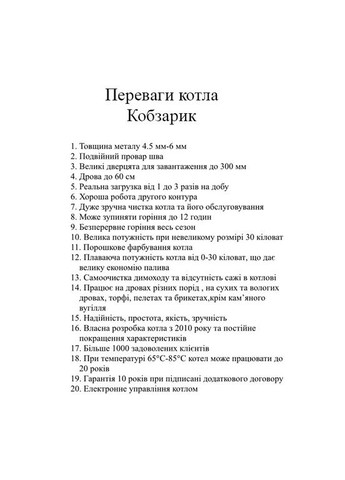 Твердотопливный одноконтурный котел КОБЗАРИК КТЖ30М 30 кВт с электронным управлением и горением до 24 часов (R0003) No Brand (314808311)