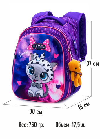 Ортопедический школьный рюкзак для девочки Кот 37х30х16 см для 1 классу (R1-020) Winner (293504201)