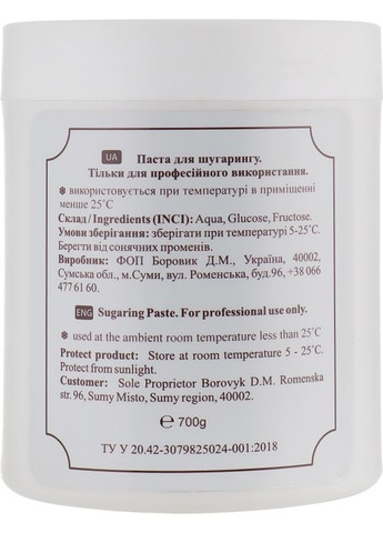 Паста для шугаринга средней плотности "Снежинка" Pro Sugaring Paste Medium 700g (619239-19301) Feel Fine (365799445)