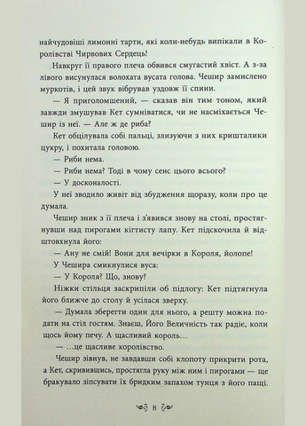 Книга Безсердечна / Марісса Маєр. Серія-Young Adult.Фентезі (українською) READBERRY (328559229)