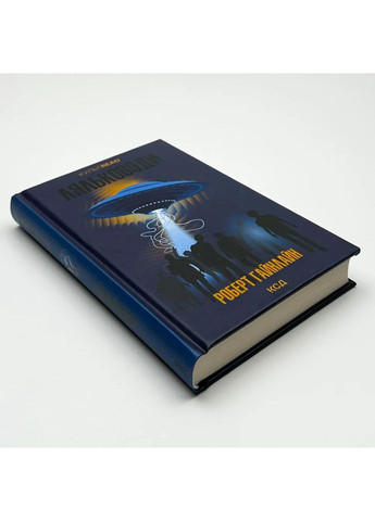 Кукольники — Роберт Гайнлайн |, книга на украинском, новая, твердая Клуб Сімейного Дозвілля (362680373)