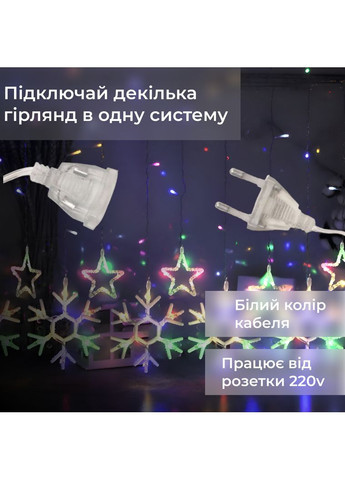 Гірлянда штора 145 LED лампочок світлодіодна сніжинка зірка для свята декор освітлення ProDobro (364192940)