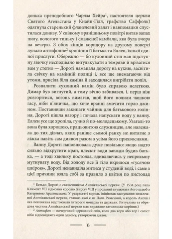 Дочь пастора Видавництво "Видавництво Жупанського" (393735637)